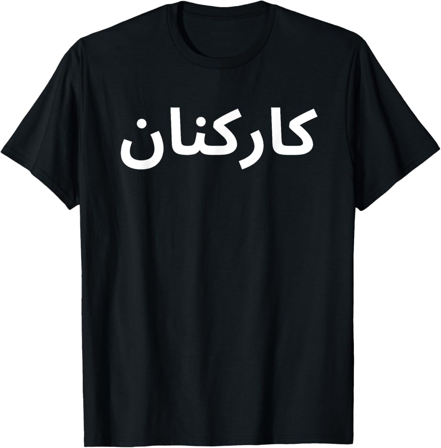 Events Working place STAFF in Persian Farsi for Iran Apparel | Trending 2025 | Top Rated Comfort