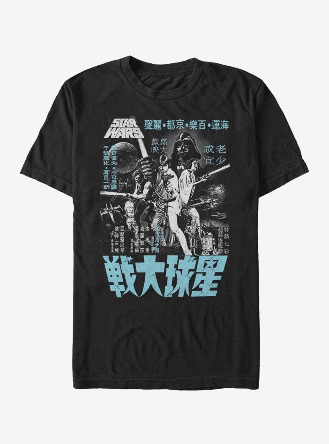 Star Wars Japanese Text Poster T-Shirt | Trending Graphic Tee For Fans